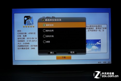 TCL云圖L46E5500A-3D