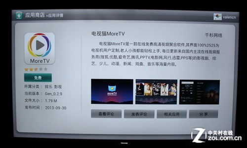电视猫手机版v3.0.8_电视猫手机版停止运行_电视猫手机版下载