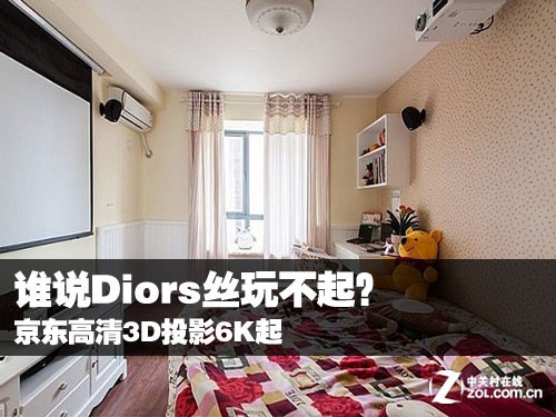 卧室装投影机效果图