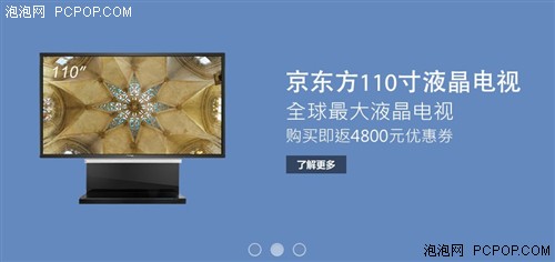 京东方110英寸电视京东预约价1288800