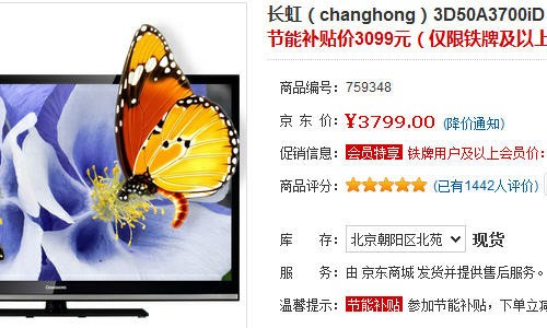 ʽ3DT L50xӃH3099Ԫ 