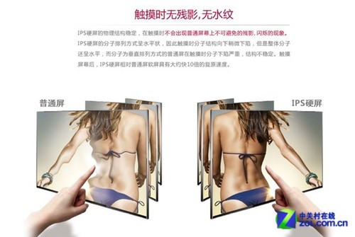 ips硬屏触摸无残影水纹