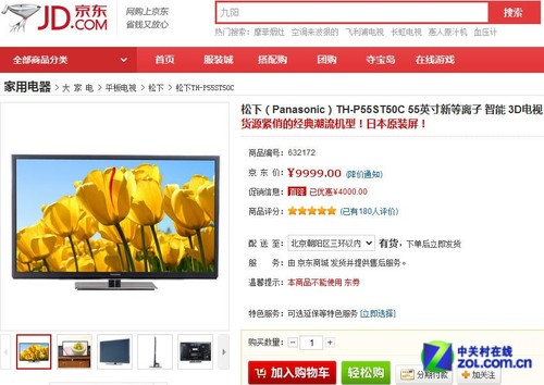 智能旗艦 松下55吋等離子TV降至9999元