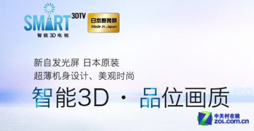 智能3D高畫質(zhì) 松下55吋等離子10999元
