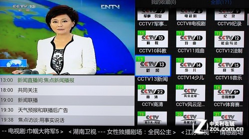 cctv新闻频道直播