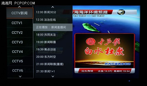 4k高清电视直播软件_电视盒子高清直播软件_安卓电视高清直播软件