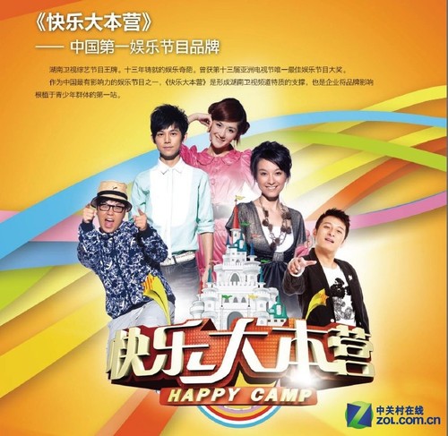 明星生活探访 芒果TV 快乐大本营 正热播-高清播