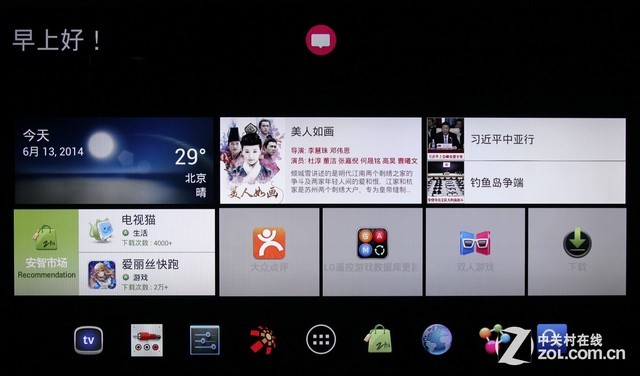 酒店智能门锁软件管理系统下载_lg电视智能共享_lg智能共享软件下载