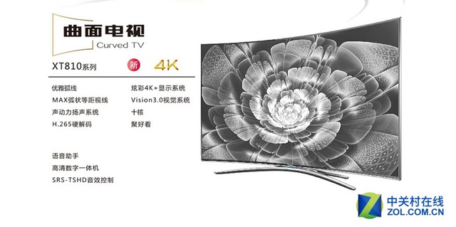 65寸4K曲面3D 海信65XT810X3DU售15999元