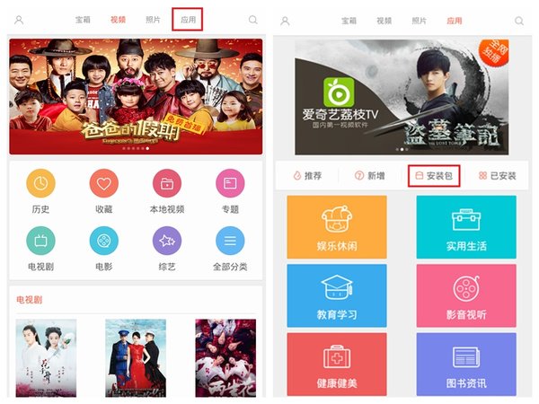 小米盒子mini电视直播软件哪个好-高清播放器