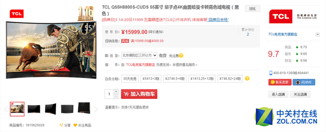 超国货新标杆 TCL量子点电视仅15999元