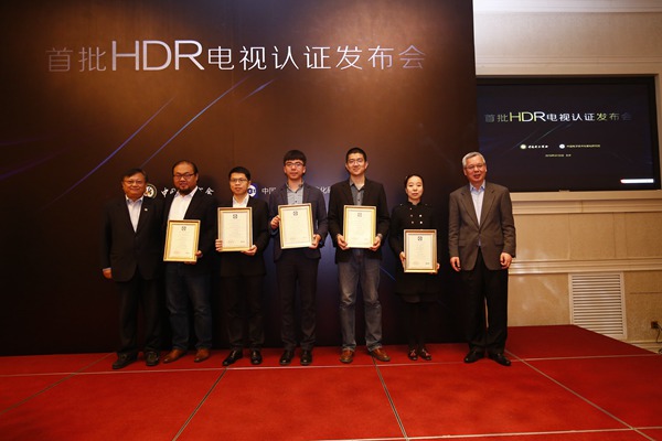 <a  target='_blank' class='keywordsSearch'>HDR</a>顯示技術(shù)認(rèn)證規(guī)范在京發(fā)布 20款機(jī)型通過(guò)認(rèn)證
